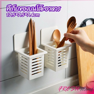 ตะกร้าเก็บตะเกียบ​ ที่เก็บช้อนส้อม ติดผนังมีช่องระระบายน้ำ chopstick holder