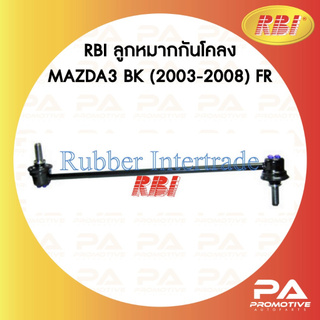 ลูกหมากกันโคลง|MAZDA3 2004(BK) FR|D27MZ3F