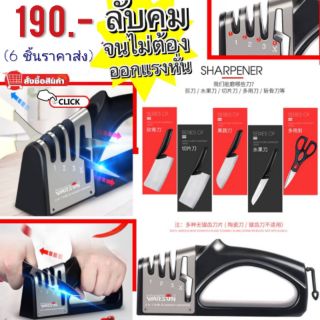 เครื่องลับมีดอเนกประสงค์ 4 ช่อง / Knife Sharpener 4 Slots