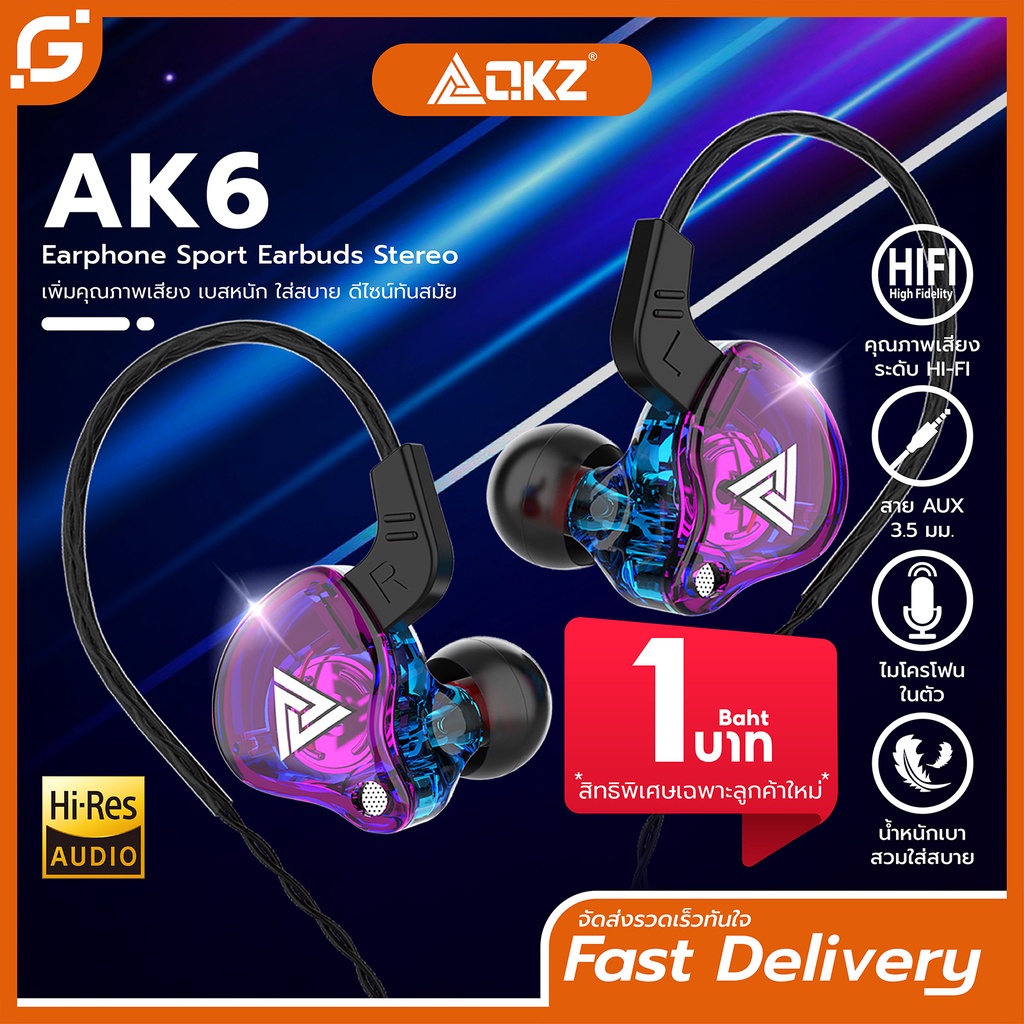 QKZ หูฟัง AK6 Earphone Sport Earbuds Stereo หูฟังอินเอียร์ ระดับเสียง HI-FI ไมค์เพิ่ม/ลดเสียงเบสแน่น