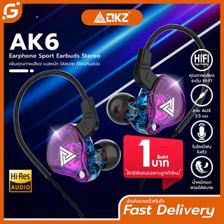 QKZ หูฟัง AK6 Earphone Sport Earbuds Stereo หูฟังอินเอียร์ ระดับเสียง HI-FI ไมค์เพิ่ม/ลดเสียง สายยาว 1.2 เมตร