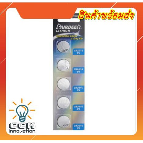ถ่านกระดุม ถ่านนาฬิกา CR2016 3V Pairdeer Calcuator Battery ถ่านกลม นาฟิกา เครื่องคิดเลข cr 2016 ลิเท