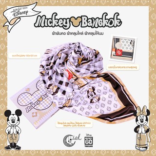 ผ้าพันคอ/คลุมไหล่/คลุมให้นม ลิขสิทธิ์แท้จากดีสนีย์ ลายMickey Go Local