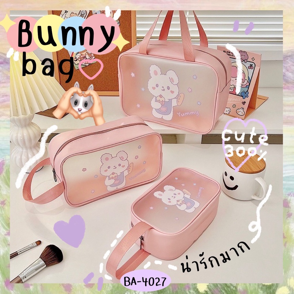 Anacami พร้อมส่ง 𝓑𝓾𝓷𝓷𝔂 𝓫𝓪𝓰 กระเป๋าเครื่องสำอางค์ กันน้ำได้ น่ารักมาก มีให้เลือก 3 ไซส์ ใส่ของได้เยอะ มี 4 ลาย