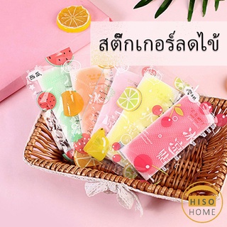 กลิ่นผลไม้ สติ๊กเกอร์ลดไข้  เจลลดไข้ เจลเย็น เจลหอมๆ  Cooling sticke