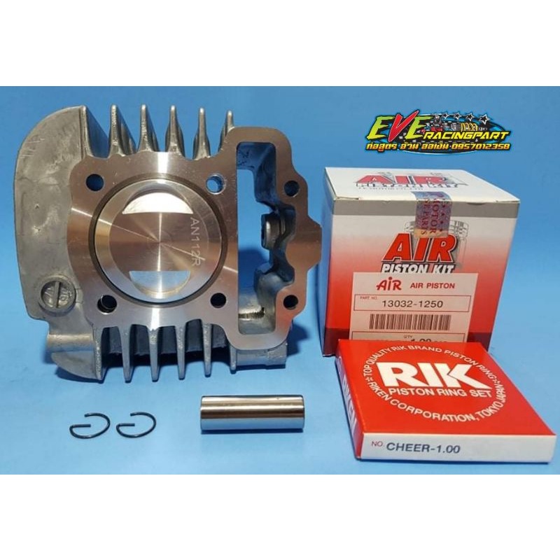 เสื้อสูบ WAVE110i - DREAM ลูก54มิล ลูก cheer new