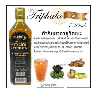 ทองพันชั่ง ตรีผลา น้ำสกัดสมุนไพร 730 ml.