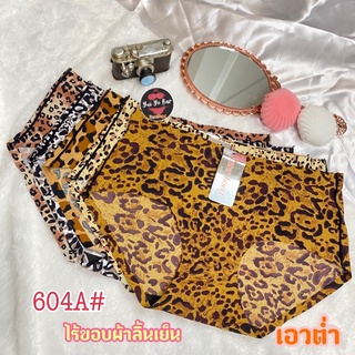 604A#เอว22-32นิ้วกางเกงในไร้ขอบเอวต่ำผ้าลื่นนุ่มเย็นทรงเก็บสะโพก
