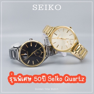 Seiko รุ่น.SRKZ49 SRKZ50 Specail Edition นาฬิกาข้อมือผู้หญิง ของแท้ ส่งฟรี🚚