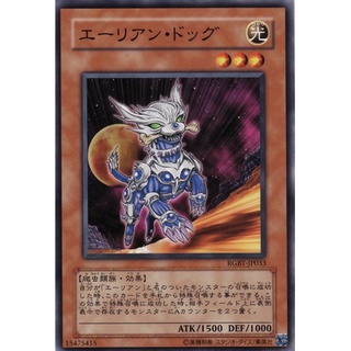 RGBT RGBT-JP033Common Alien Dog Raging Battle Common RGBT-JP033 0807012255022