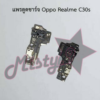 แพรตูดชาร์จโทรศัพท์ [Connector Charging] Oppo Realme C30s