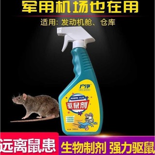 Rat repellent spray สเปยร์สมุนไพรขับไล่หนู