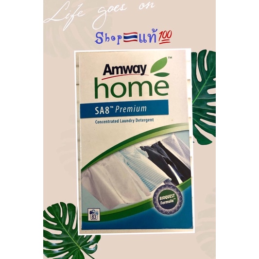 SA8   พรีเมี่ยนAmway home  ผงซักฟอกสูตรเข้มข้น น้ำหนักสุทธิ 1 กิโลกรัม