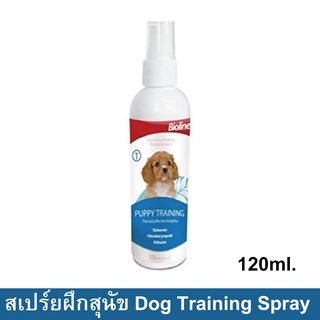 สเปร์ยฝึกสุนัข สเปร์ยฝึกฉี่ ใช้สำหรับฝึกให้ลูกสุนัข 120มล. (1ขวด) Bioline Puppy Training Spray 120ml. (1unit)