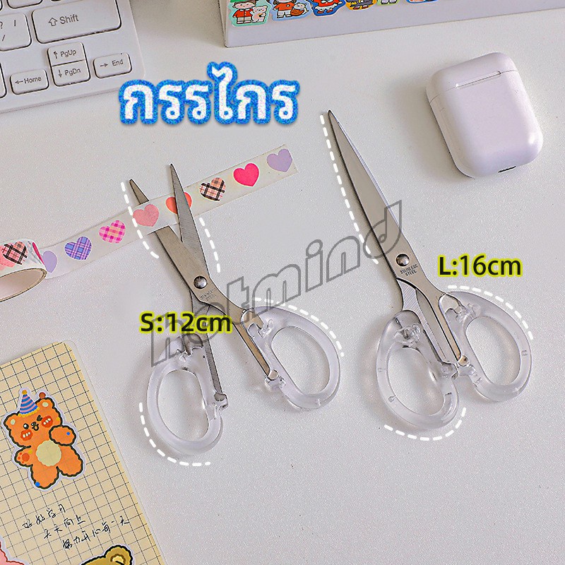 HD กรรไกรสำนักงาน กรรไกรด้ามพลาสติก มี 2 ขนาดให้เลือกเหมาะกับงาน   scissors