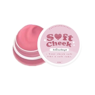 พร้อมส่ง ✅Soft Cheek บรัชมูส เนื้อวิปปิ้ง ทาได้มั้งตา แก้ม ปาก สีสดใส