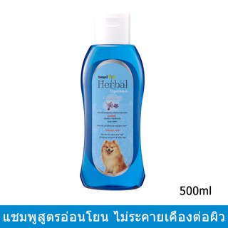 แชมพูสุนัข สูตรอ่อนโยน ไม่ระคายเคืองต่อผิว 500มล.Chaingard Herbal Conditioner Dog Shampoo for Sensitive Skin 500ml.