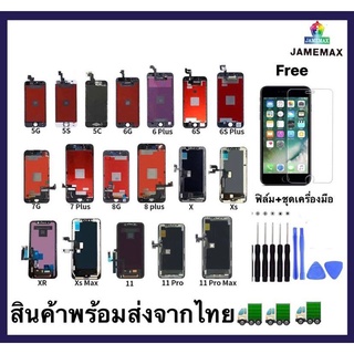 หน้าจอมือถือ LCD  6/6+/6S/6S+/7/7+ พร้อมฟิล์มกระจกใสเเละชึดเครื่องมือ