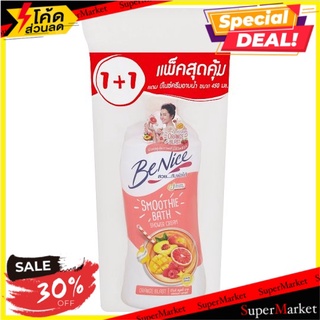 ราคาพิเศษ!! บีไนซ์ สมูธตี้บาธ ออเรนจ์ บลาสท์ ชาวเวอร์ ครีม 450มล. x 2 ขวด Be Nice Smoothie Bath Orange Blast Shower Crea