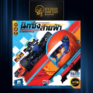 นักซิ่งสายฟ้า - Downforce THAI Version - Board Game - บอร์ดเกม