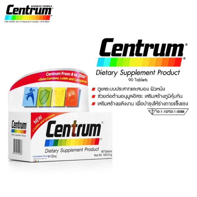 💪🧠CENTRUM Lutein&Lycopene🧠💪 30 เม็ด 365wecare