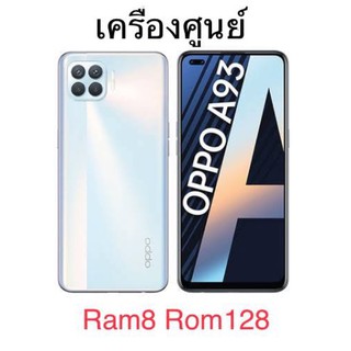 ‼️Oppo A93 เครื่องศูนย์เคลียร์สต๊อก‼️