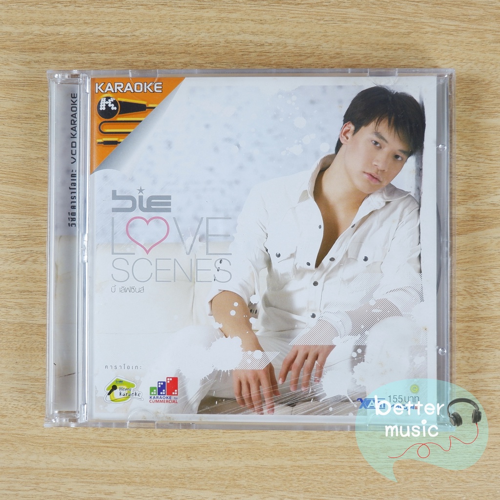 VCD คาราโอเกะ บี้ สุกฤษฎิ์ (Bie) อัลบั้ม Love Scene