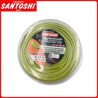 สายเอ็นตัดหญ้าแบบฟันเลื่อย,ฟันโซ่   ยี่ห้อ SANTOSHI