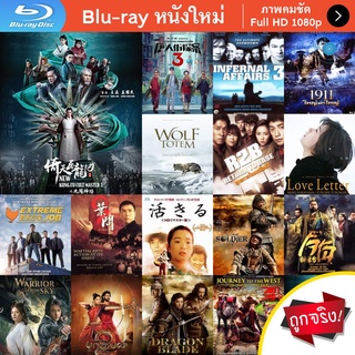 หนัง Bluray ดาบมังกรหยก (2022) ตอน ประมุขพรรคมาร ภาค 1 หนังบลูเรย์ แผ่น ขายดี