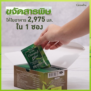 กิฟฟารีนอาหารเสริมดีท๊อค คลอโรฟิลล์ พลัส/รหัส86400/ขนาด30ซอง/1กล่อง🍃хуб