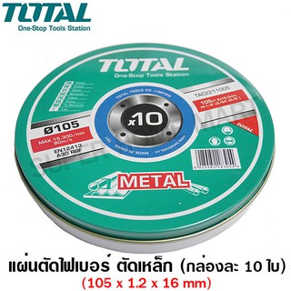 Total แผ่นตัด ไฟเบอร์ (ตัดเหล็ก) 4 นิ้ว (105 มม.) หนา 1.2 มม. (แพ็ค 10 ใบ) รุ่น TAC2211005 ( Cutting Disc ) - ใบตัดเหล็ก