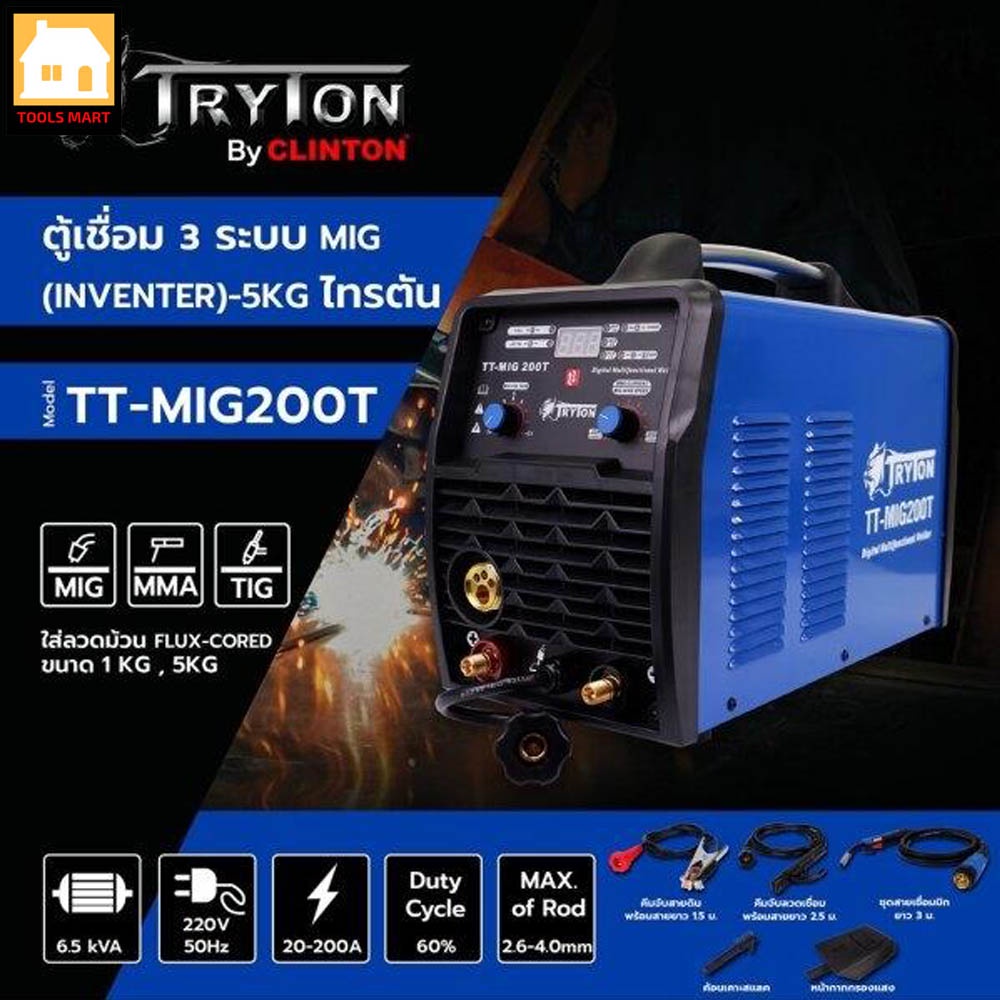 TRYTON ตู้เชื่อม 3 ระบบ MIG (INVENTER)-5KG 200A รุ่น TT-MIG200T