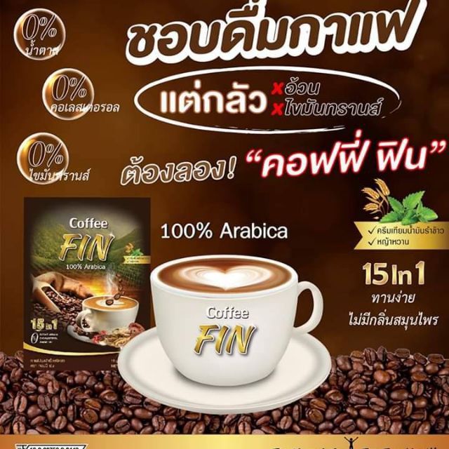 รวมกัน 90+ ภาพพื้นหลัง กาแฟเพื่อสุขภาพ 7-11 คมชัด