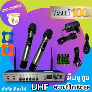 ไมค์โครโฟน ไมค์โครโฟนไร้สาย ไมค์ลอยคู่ microphone wireless UHF SOUNDMILAN ML-6670 แท้ MP3 USB BLUETOOTH บันทึกเสียงได้