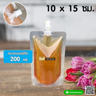 ซองฝาจุก ซองฝาเกลียว ใส 10×15ซม. – 200mL [100 ใบ]