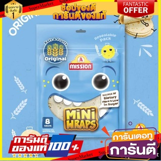 💓พิเศษ💓 Mission Mini Wraps Original 300g. มิชชั่น มินิแรปออริจินัล 300 กรัม พร้อมส่ง 🚙💨