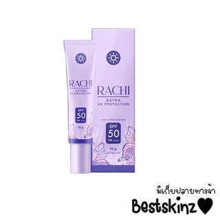 Rachi sunsceen กันแดดราชิ 10 g.