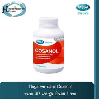 Mega we care Cosanol 5mg (30 แคปซูล)