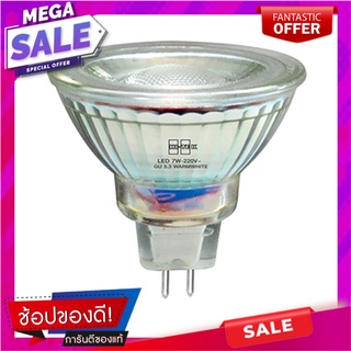 หลอด LED HI-TEK MR16 7 วัตต์ DAYLIGHT หลอดไฟ LED LED LAMP HI-TEK MR16 7W DAYLIGHT