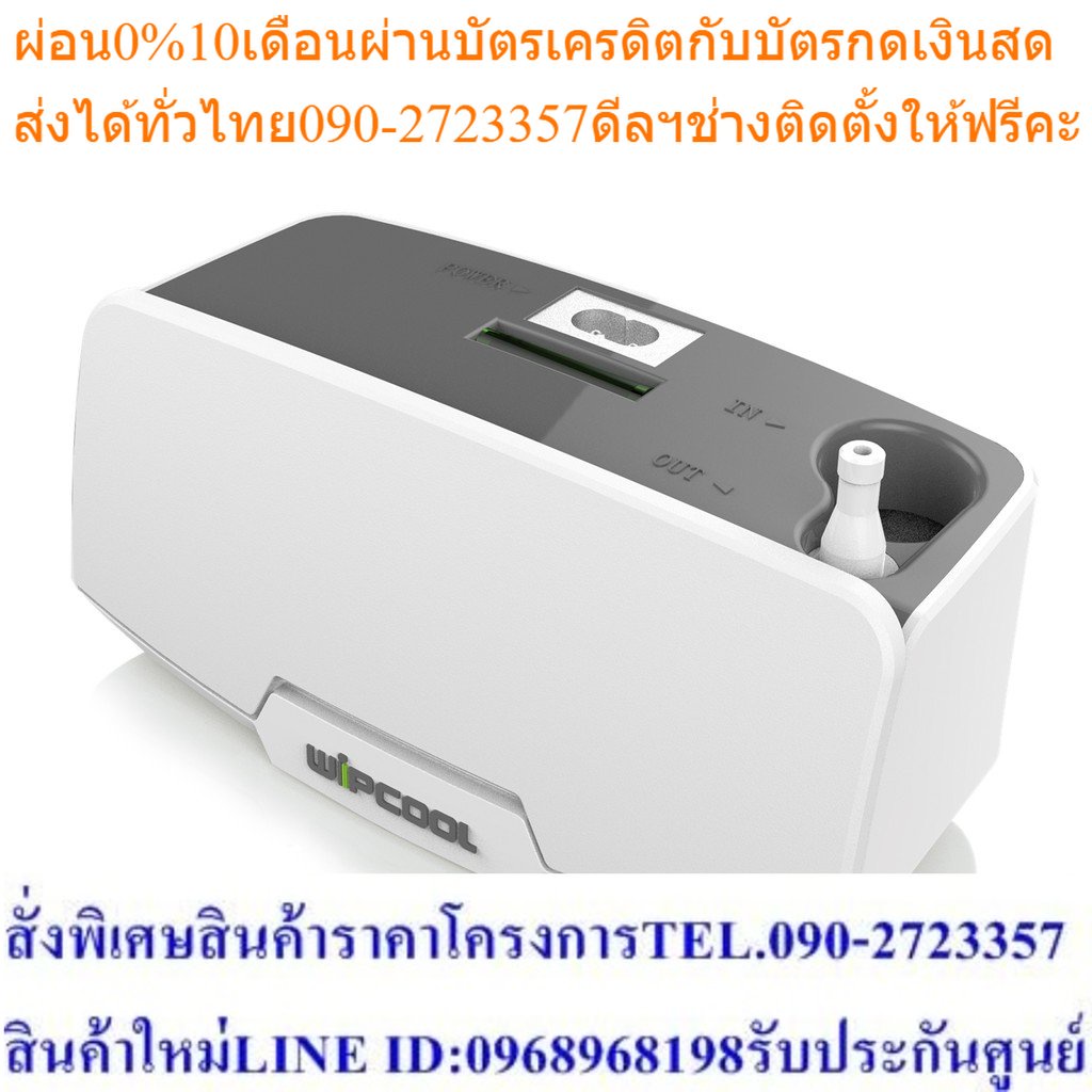 ปั๊มน้ำทิ้ง กาลักน้ำ แบรนด์ WIPCOOL (WIPC-P36)