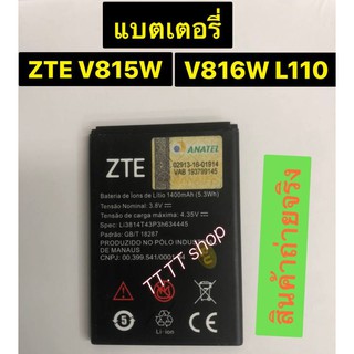 แบตเตอรี่ ZTE  V815w V816w L110 Li3814T43P3h634445 1400mAh