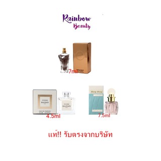 ของแท้!! Jean Paul  , Ivoire , MIU MIU  EAU DE PARFUM น้ำหอมขนาดทดลอง น่าพกพา 7ml