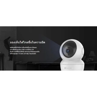 Ezviz C6N 2MP (CS-C6N-A0-1C2WFR)กล้องวงจรปิดภายในกล้องที่ปกป้องคุณ - ทั้งวันและทั้งคืน สำหรับติดตั้งภายในเท่านั้น