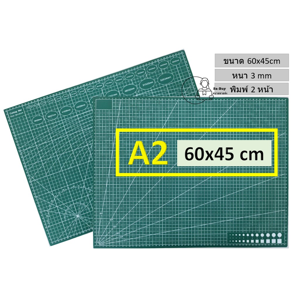 A2 แผ่นรองตัด ขนาด 45x60 ซม. ใช้ได้2ด้าน หนา ทนต่อแรงกรีด แผ่นยางรองตัด ผิวไม่ลื่น พร้อมส่งจากไทย cutting mat