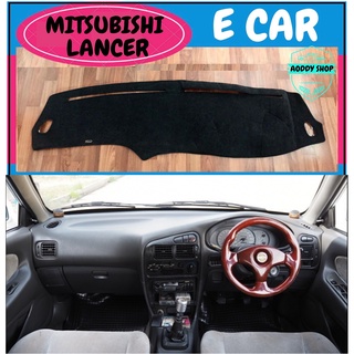 พรมปูคอนโซลหน้ารถ สีดำ มิตซูบิชิ แลนเซอร์ อีคาร์ ปี 1992-1996 Mitsubishi Lancer E-Car พรมคอนโซล พรม