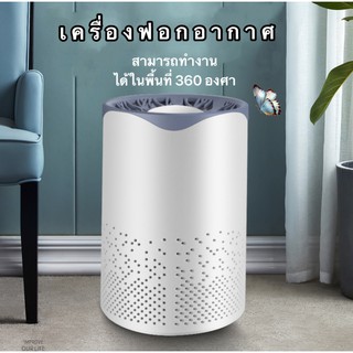 พร้อมส่ง เครื่องฟอกอากาศ Air cleaner กรองฝุ่น [ ฝุ่น PM 2.5 ] กรองฝุ่น กลิ่น ควัน บุหรี่ อย่างมีประสิทธิภาพ ขนาดเล็กพกพา