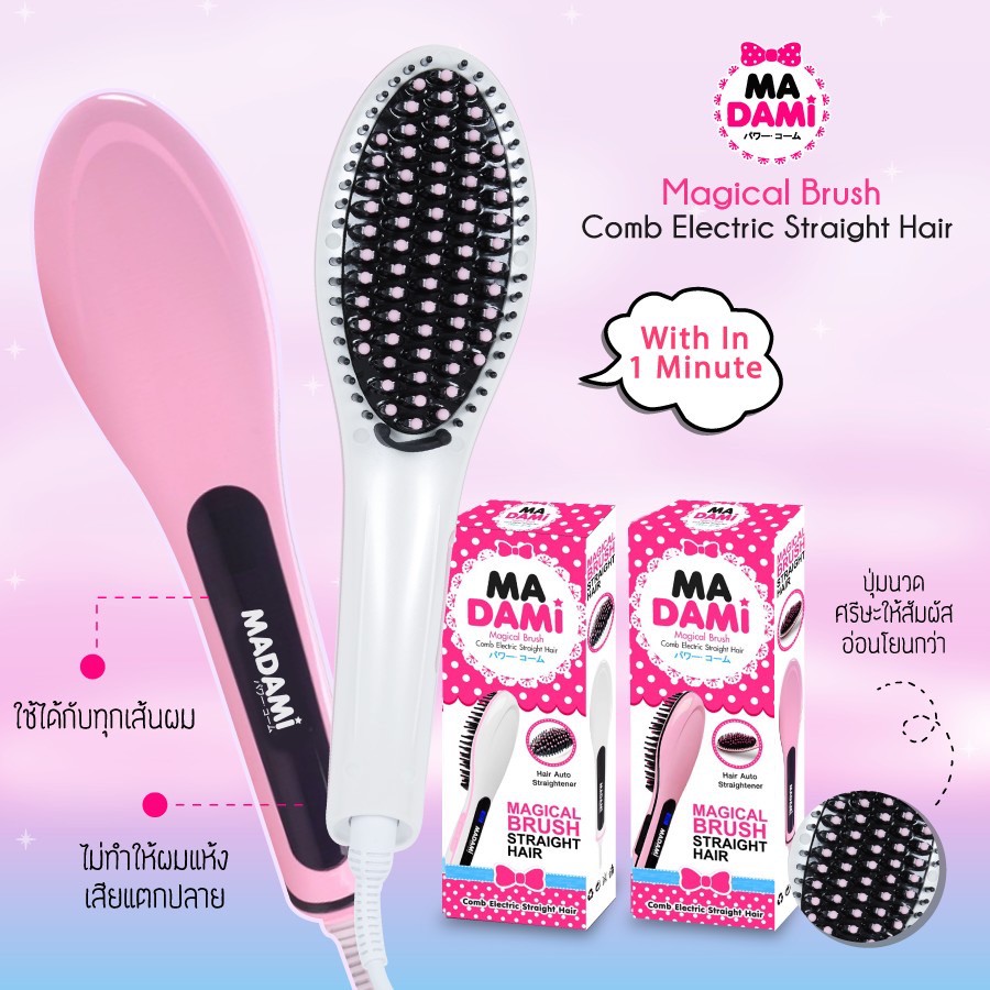 Madami หวีรีดผมตรง ไฟฟ้า Magical Brush Comb Electric Straight Hair (สีขาว-ชมพู) ของแท้ พร้อมส่ง