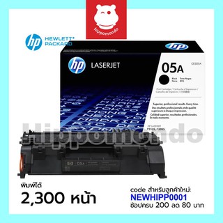 Toner HP รุ่น CE505A (05A) Black (ดำ)