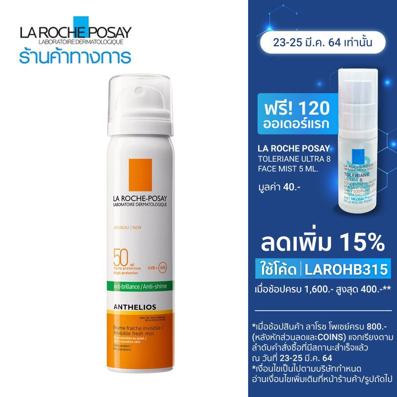 la roche posay invisible face mist