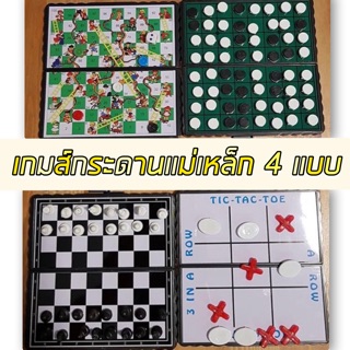 เกมส์กระดานแม่เหล็กเสริมสมาธิ 4 แบบ ขนาดพกพา